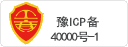 域名备案信息